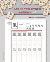 Learn to draw chinese.com 1461029600 Book Cover