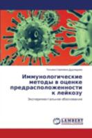 Immunologicheskie metody v otsenke predraspolozhennosti k leykozu: Eksperimental'noe obosnovanie 3846591572 Book Cover