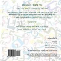 Letter in Print Letter in Script - Hebrew ALEF Bet: (ot Bdfus OT Bchtav) 1946575119 Book Cover