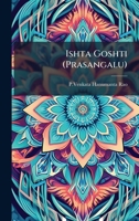 Ishta Goshti (Prasangalu) (Telugu Edition) B0FJZ8G9VM Book Cover