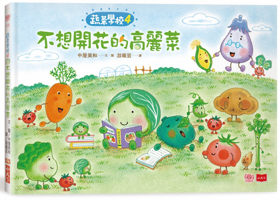 Vegetable School: Nutritious Food Education Picture Book 9865256681 Book Cover