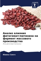 ?????? ??????? ... ??? (Russian Edition) 6207580958 Book Cover