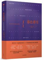 The Violet Hour: Great Writers (Chinese Edition) 7508685741 Book Cover