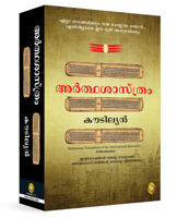 Arthashastra (Bengali) (Bengali Edition) 936214736X Book Cover