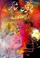 Parveen Shakir Zindagi & Karnamay: Urdu Poet 1621490718 Book Cover