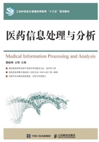 Medical Information Processing and Analysis/????????? 711547821X Book Cover