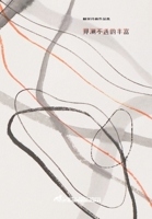 ??????? (Chinese Edition) 8412187768 Book Cover