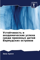 ???????????? ? ... (Russian Edition) 6207618432 Book Cover