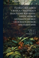Flora Caucasica critica = Materialy dlia flory Kavkaza: kriticheskoe sistematichesko-geograficheskoe izsliedovanie Volume ch.4 vyp.6 1175141623 Book Cover