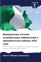 ??????????? ??????? ???????????? ??????& 6207795792 Book Cover