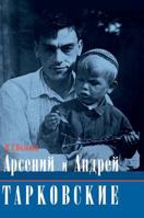 Arseny and Andrei Tarkovsky 5519593159 Book Cover
