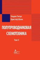 The semiconductor circuitry. Volume 2 5519559007 Book Cover