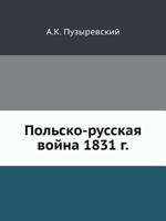 Pol'sko-Russkaya Vojna 1831 G. 5458012046 Book Cover