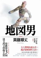 地圖男 9866807703 Book Cover