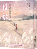Love Rival 6269817781 Book Cover