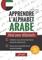 Apprendre l'alphabet arabe: Idéal pour débutants I Cahier d'écriture arabe I Apprentissage lettres arabe, calligraphie B0917P53L3 Book Cover