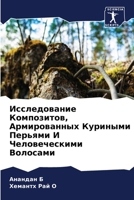 ???????????? ??????????, ???????????? ???????? ??????? ? ????????????? ???????? (Russian Edition) 6207674308 Book Cover