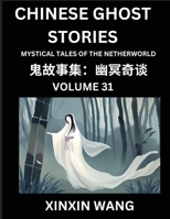 Chinese Ghost Stories (Part 31)- Learn Mandarin Chinese Language and Culture by Reading Short Stories, HSK All Levels, Simplified Character Edition, Easy Lessons for Beginners (Chinese Edition) B0DPD4BCWX Book Cover