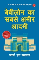 Babylon Ka Sabse Ameer Aadami (The Richest Man in Babylon - Hindi) 9357024824 Book Cover