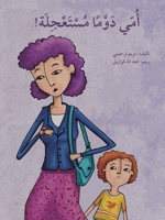 أمي دوماً مستعجلة-My Mom is Always in Hurry: أم& 9953953686 Book Cover
