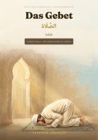 Das Gebet (Salah): Namaz für Anfänger – das ganze Gebet auf Arabisch rezitieren, ohne arabische Schrift lesen zu können · Schritt für Schritt mit ... und Männer (hanafitisch) (German Edition) B0HBNGQ6XK Book Cover
