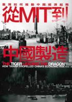 ?MIT?????:???????????? 6267236099 Book Cover