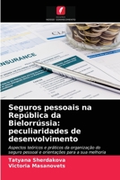 Seguros pessoais na República da Bielorrússia: peculiaridades de desenvolvimento 620340814X Book Cover