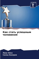 ??? ????? ???????? ????????? (Russian Edition) 620794156X Book Cover