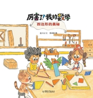 ?????? (Chinese Edition) 7513723915 Book Cover