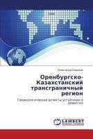 Orenburgsko-Kazakhstanskiy Transgranichnyy Region 3659158925 Book Cover