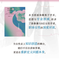 Flowers in the Rock: How They Reinvented Knowledge 7572626599 Book Cover