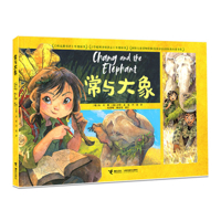 Chang and Elephant 754489052X Book Cover