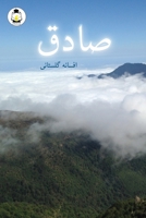 &#1589;&#1575;&#1583;&#1602; 6229717905 Book Cover