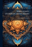 shrii veind-ugoopaalashatakamu 1245713477 Book Cover