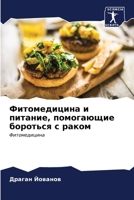 ???????????? ? ???????, ... (Russian Edition) 6206590771 Book Cover