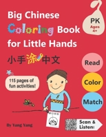 Big Chinese Coloring Book for Little Hands: 115 Pages of Fun Activities for Kids 4+ 1701588994 Book Cover
