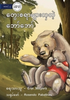 Bobby's Busy Brain - တွေးစရာများလှတဲ့ ဘေ&# 1922793248 Book Cover