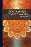 10597 biijaaqs-ara varnd-a maalikaa stootramu 1149888253 Book Cover