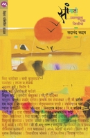 Saangati 9392482124 Book Cover