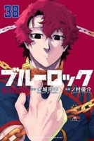 Blue Lock 38 (Japanese Edition) B0GXD18NBW Book Cover