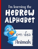 I'm learning the Hebrew Alphabet | בעלי חיים Animals: Engaging and Fun Workbook for Young Jewish Children to Learn the Hebrew Letters. Workbook to Color, Read, Dab, and Paint! B08XLNTGF5 Book Cover