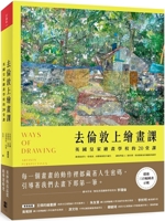 Ways of Drawing 9861798501 Book Cover