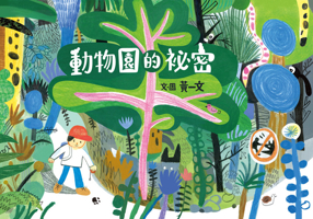 The Secret of the Zoo 9573293390 Book Cover