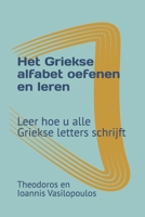 Het Griekse alfabet oefenen en leren: Leer hoe u alle Griekse letters schrijft (Dutch Edition) B0DQDP6LQQ Book Cover