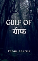 Gulf Of Grief B0DVGXJXLT Book Cover