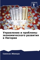 ?????????? ? ???????? ... ??? (Russian Edition) 6207911407 Book Cover