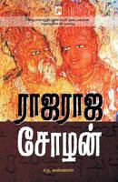 ராஜராஜ சோழன் 8184935951 Book Cover