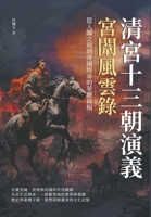 ???????,?????:????? ... (Chinese Edition) 6267403696 Book Cover