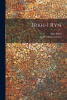 Trkh-i Ryn (Persian Edition) 1022567225 Book Cover