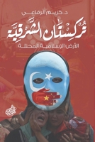 ??????? ??????? (Arabic Edition) 9776740278 Book Cover